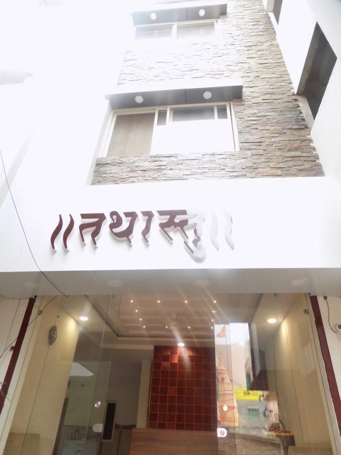 Hotel Tathastu Ujjain Dış mekan fotoğraf